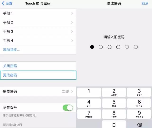 教程|蘋果手機自定義密碼設置方式