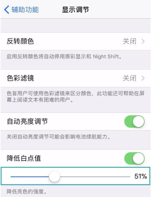 如何調(diào)低手機(jī)屏幕亮度