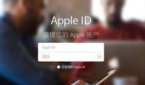 關(guān)于Apple ID,使用蘋果手機(jī)一定要了解!