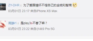 zui近被反諷為“安卓機皇”，華為暢享10e真的是智商稅？
