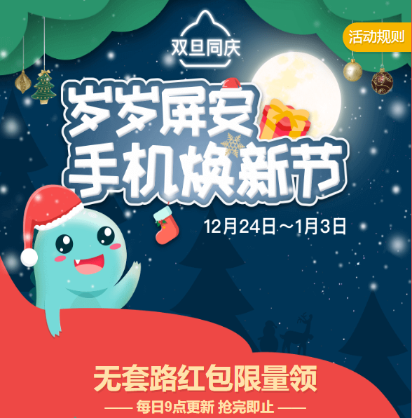 平安夜都有哪些習俗？你都知道嗎？