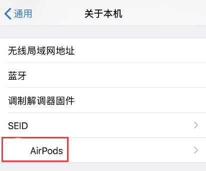 蘋(píng)果推AirPods耳機(jī)固件更新 什么時(shí)候到來(lái)隨緣