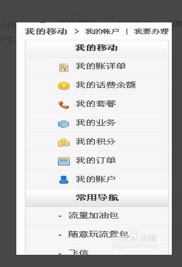 還隨意丟掉手機卡么？累積計費數額大到懷疑人生