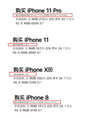 蘋果中國官網開啟限購！iPhone系列每人zui多買兩部