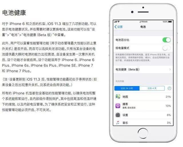 手機系統(tǒng)升級到IOS11.3就能變快？