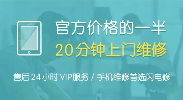 蘋果手機(jī)換屏