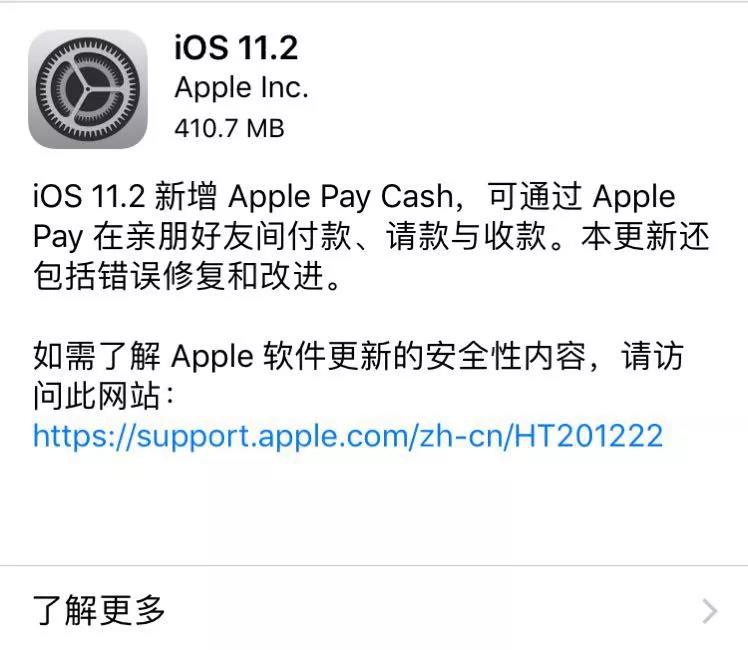升級IOS11.2 開可以讓續航能力更持久