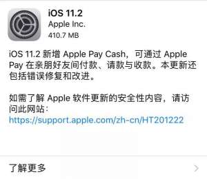 升級IOS11.2 開可以讓續航能力更持久