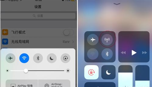 ios11多功能移動數據開關
