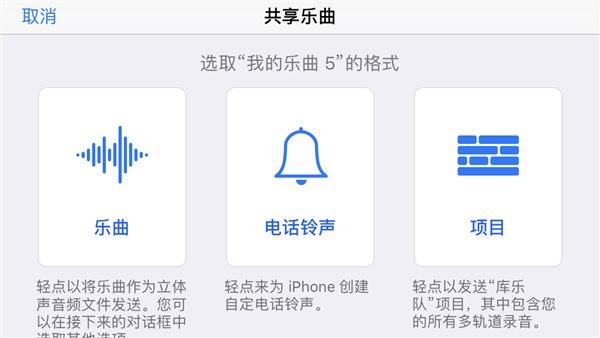 不用電腦，蘋(píng)果手機(jī)也可以完成更換鈴聲