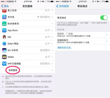 蘋果手機定位服務(wù)的常去地點功能