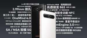 魅族17系列發布：壓軸之作，售價3699元起