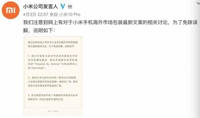 小米陷入包裝盒風(fēng)波:認(rèn)真了解之后,真是“鍋從天上來”