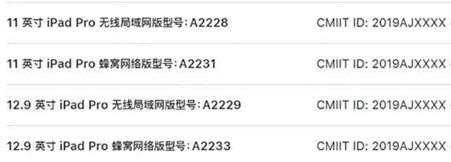 四款全新iPad Pro射頻信息已被蘋果中國官網移除