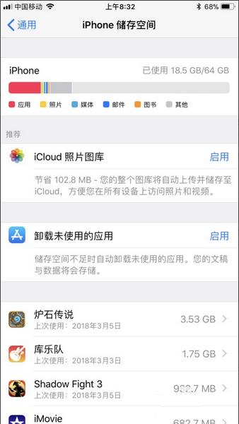 iphone自動重啟怎么辦? 手機(jī)重啟解決辦法