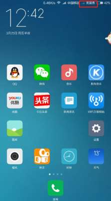 手機(jī)突然沒信號(hào)無服務(wù)?