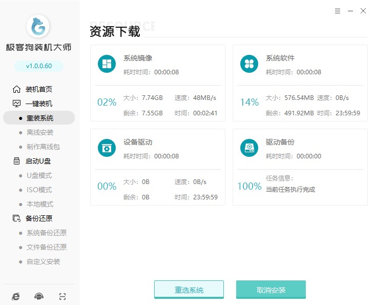 臺式機怎么重裝win7,臺式電腦重裝系統win7的詳細教程