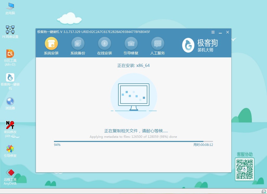 電腦重裝系統(tǒng)步驟圖解，簡單安全一目了然
