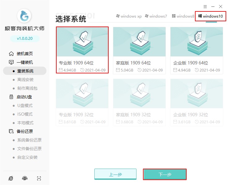 電腦重裝系統(tǒng)步驟圖解，簡單安全一目了然