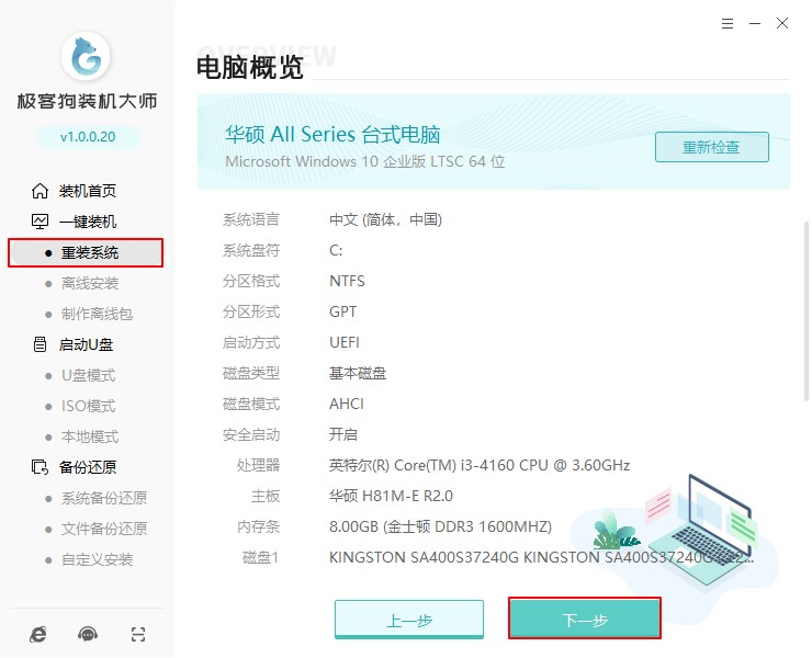 電腦重裝系統(tǒng)步驟圖解，簡單安全一目了然