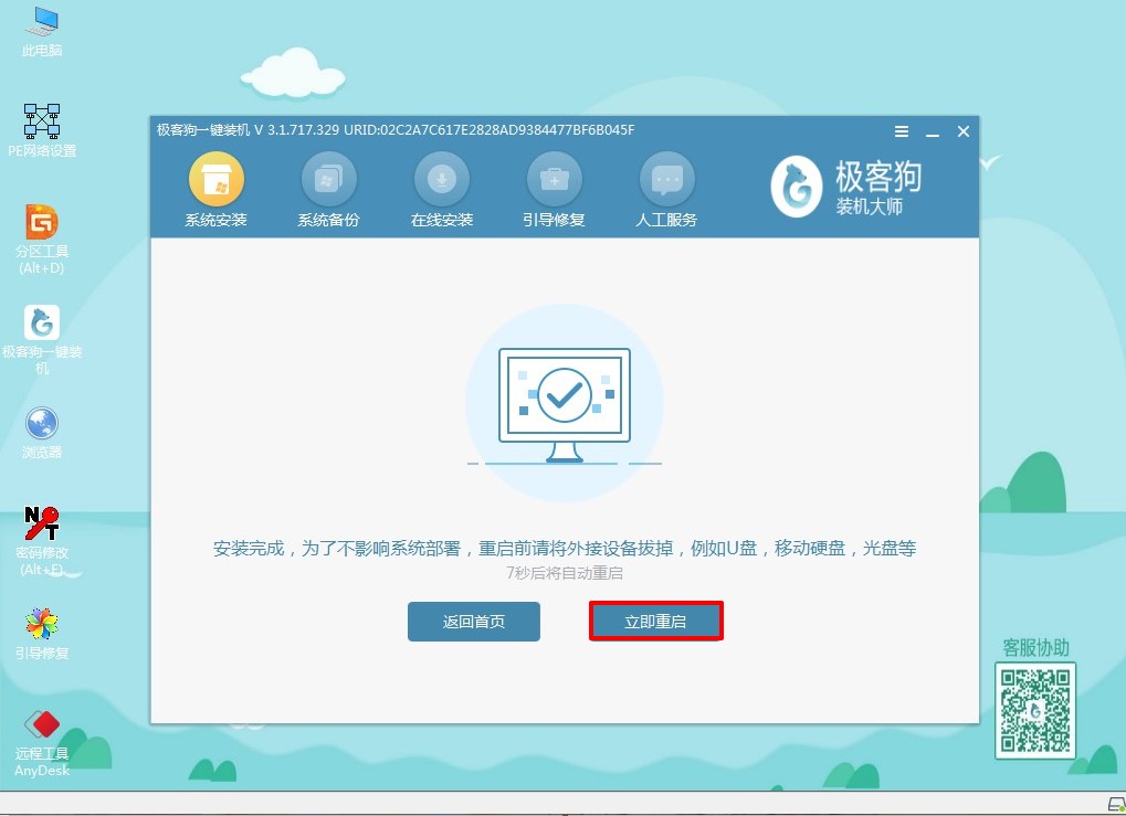 電腦重裝系統(tǒng)步驟圖解，簡單安全一目了然
