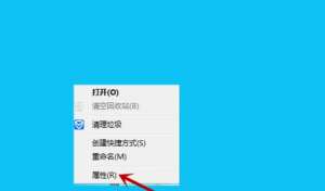 回收站屬性選項消失的解決方法有哪些？